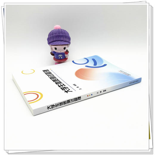 大学生体质测试管理 王博 编著 中国中医药出版社 商品图2