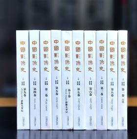 【特惠】《中国影像史》，16开，布面精装，全10册，韩丛耀主编，中国摄影出版社2015年一版一印，定价980，售价389元。