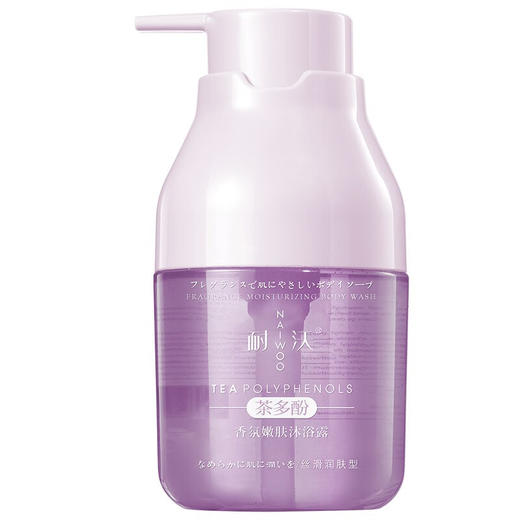 耐沃 茶多酚香氛嫩肤沐浴露（紫瓶）350ml 三
瓶 商品图1