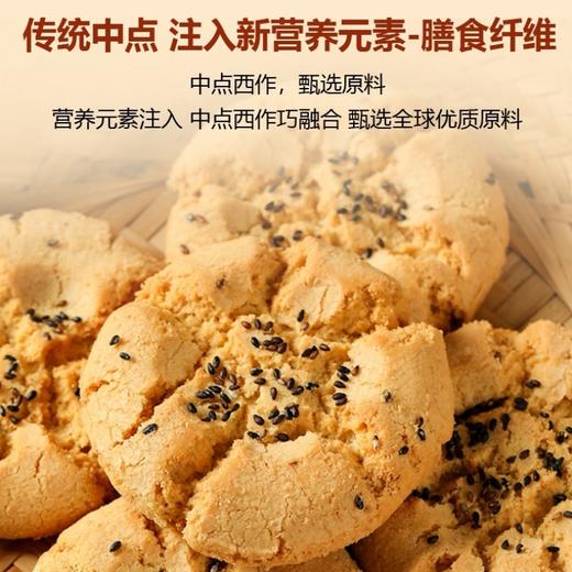 吾糖安安 无糖桃酥慢火烘烤 香酥掉渣210g/盒 商品图2