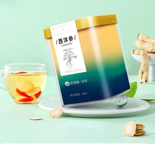杞里香 桐乡胎菊 花草茶 菊花茶 罐装40g*1罐  + 杞里香 西洋参切片方罐50g花旗参含片足龄老参 长白山人参 商品图2
