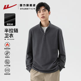 回力半拉链卫衣男秋冬季2025新款宽松休闲摇粒绒卫衣内搭保暖上衣
