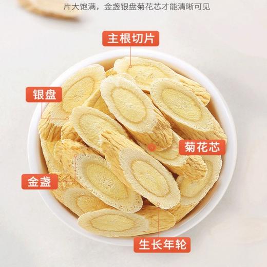杞里香 黄芪大片250g +杞里香 金丝皇菊20g +杞里香 金银花茶28g 商品图2