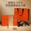 杞里香132g（12瓶）礼盒1.2-1.4cm西洋参 商品缩略图0