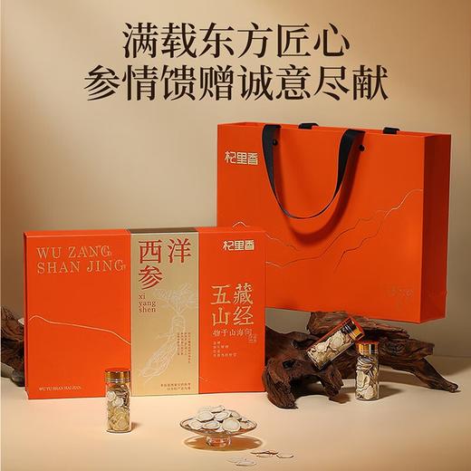 杞里香132g（12瓶）礼盒1.2-1.4cm西洋参 商品图0
