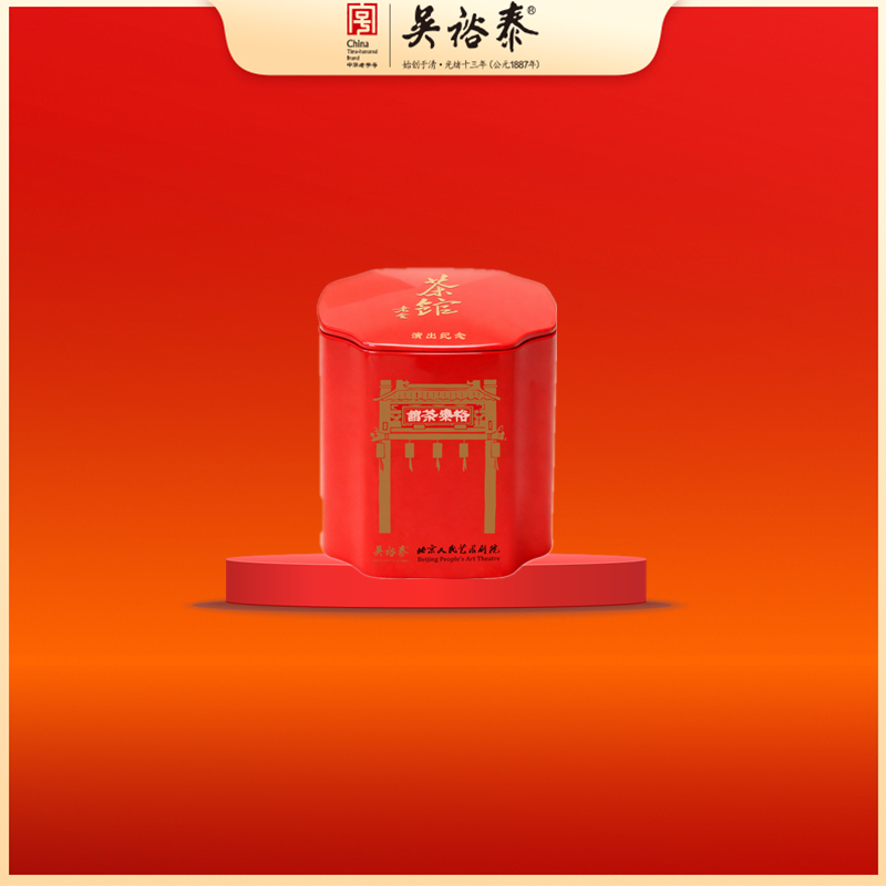 90g吴裕泰x人艺联名款茉莉花茶