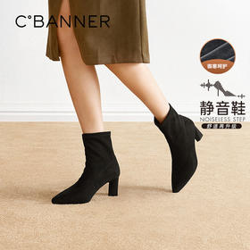 千百度粗高跟弹力袜靴女加绒保暖通勤显瘦尖头短靴子A25678236