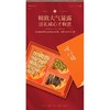 福东海西洋参铁皮石斛羊肚菌三拼礼盒215克/盒 商品缩略图1