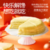 圣诞限定🔔【榴芒一刻 圣诞款榴莲千层蛋糕】纯动物奶油榴莲千层蛋糕甜蜜暴击🎄40%泰国金枕榴莲果肉层层堆叠🤤 商品缩略图5