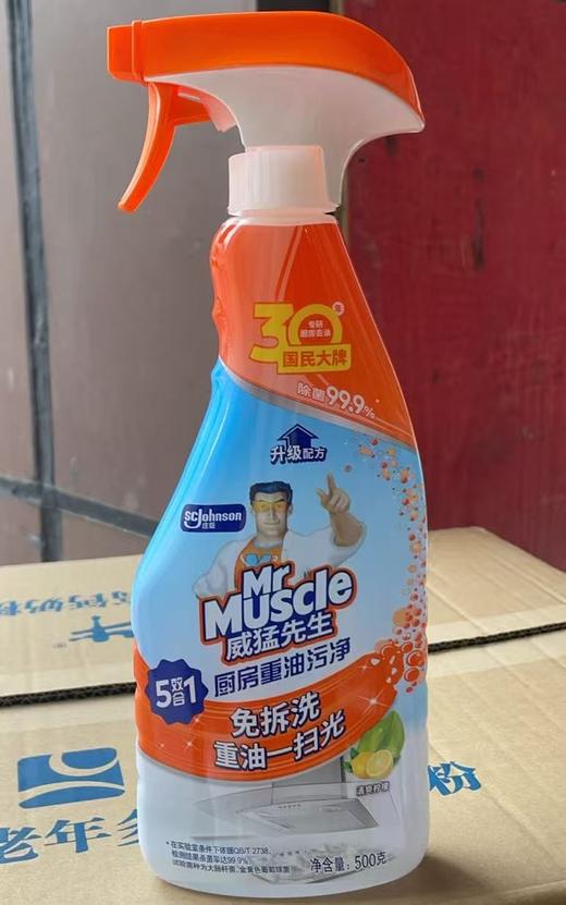 威猛油污净 商品图0