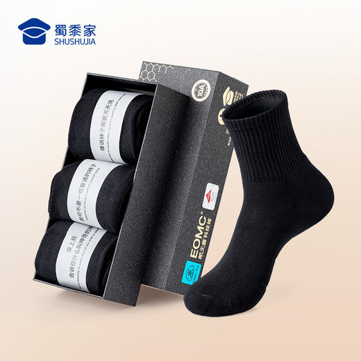 【实付满399送保温杯】【10A抑菌石墨烯精油徒步袜（3双装）】男士运动保暖袜子 加厚礼盒装毛圈袜中筒袜送礼 商品图7