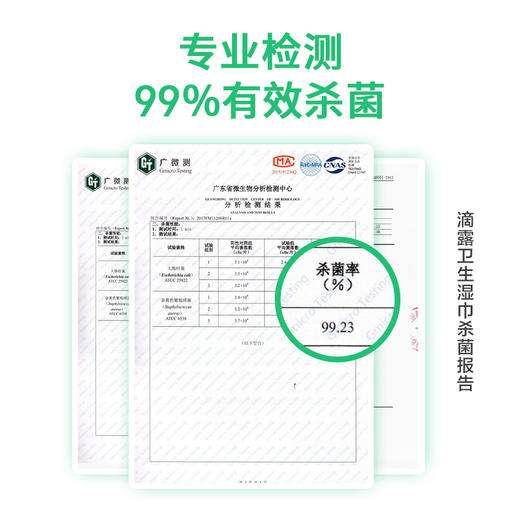 滴露卫生湿巾8片装（独立装） 商品图4