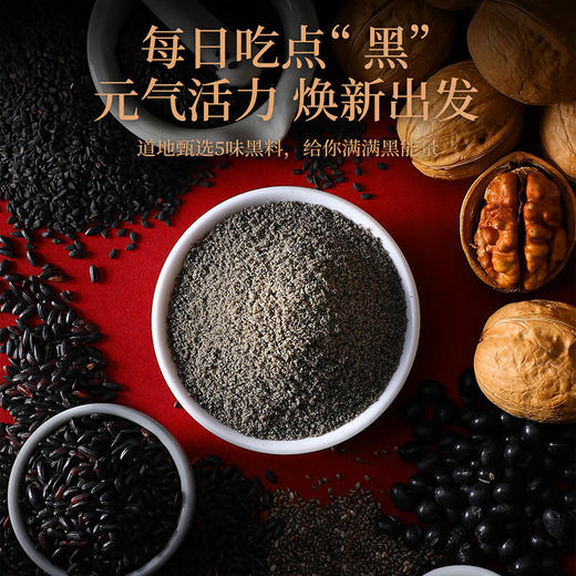 杞里香1600g粉粉组合礼盒B（山药粉，核桃黑豆粉，玉米羹） 商品图2