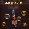 【祈愿吉品】山傀花钱雷公钱挂饰 商品缩略图1