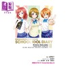 预售 【中商原版】轻小说 LoveLive! 校园偶像日记 爱藏版 第2集 星空凛 西木野真姬 小泉花阳篇 公野櫻子 日文原版轻小说 ラブライブ 商品缩略图1