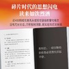 心灵的狂欢（尼采至情至性之作，反内耗青年永远的精神指南！） 商品缩略图3