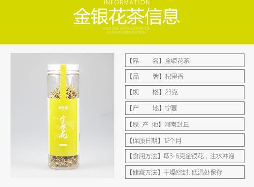 杞里香 金银花茶28g  +  杞里香金丝皇菊20g 商品图4