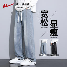 回力牛仔裤男款2025新款美式阔腿长裤青少年直筒宽松夏季薄款裤子
