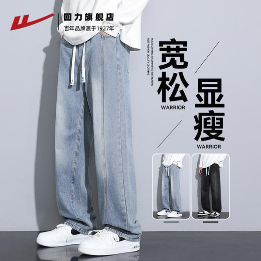 回力牛仔裤男款2025新款美式阔腿长裤青少年直筒宽松夏季薄款裤子 商品图0
