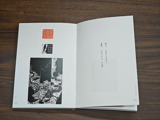 限量签名版《林伟劲篆刻集》[岭南美术出版社] 商品图10