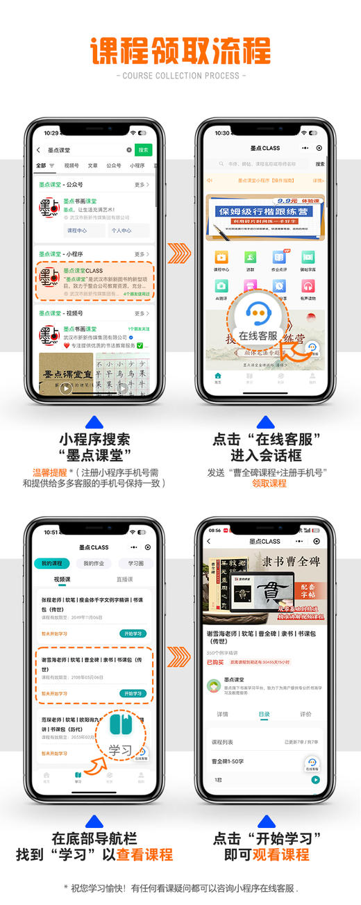 【书+课】曹全碑隶书字帖原碑帖墨点传世碑帖第一辑汉隶曹全碑成人初学者书法临摹曹全碑隶书毛笔字帖 商品图10