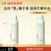 【双十二狂欢节】积雪绒花修护凝润精华喷雾300ml/150ml 及时「雾」随手喷 强修红瞬补水 商品缩略图3