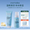 【套组】Evereden安唯伊小蓝身体洗护2件套 小蓝洗沐二合一251ml+小蓝水凝身体乳200ml 商品缩略图0