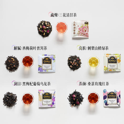 【缤纷60杯】CHALI T30茶多多礼盒&养30袋泡茶组合 共60包好茶 商品图8