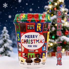 【新品上新】松尾圣诞节什锦味代可可脂巧克力制品(杯装)197g 冬季限定 045589