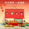 【春熙锦瑞礼盒】悠享时2026春节年货礼盒装中式糕点过年走亲戚送礼品新年高端点心团购568g 商品缩略图0