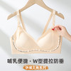 雅黛丽女士文胸哺乳期便携式前开扣提拉内衣孕期胸罩 商品缩略图0