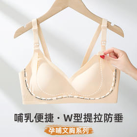 雅黛丽女士文胸哺乳期便携式前开扣提拉内衣孕期胸罩