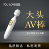 【年末亏本清仓】来乐 米罗AV棒 白色 商品缩略图0