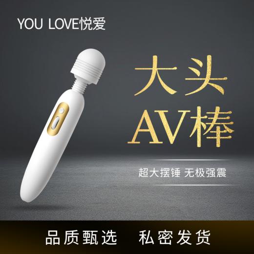 【年末亏本清仓】来乐 米罗AV棒 白色 商品图0