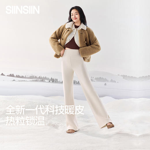 【杨幂同款】SIINSIIN新款窄版加绒云感直筒裤Pro 零感纱 垂顺包容【赠：肌底衣一套】 商品图2