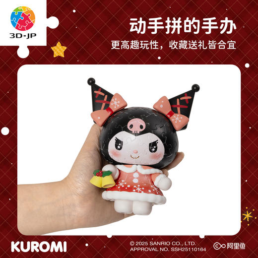 89片 立体造型拼图 F1065 圣诞之铃-三丽鸥家族系列Kuromi 商品图3