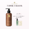 品牌直发 HARNN 精油身体乳250mL 茉莉花/白茶山茶花/红茶鼠尾草/杜松子雪松/杏仁百里 商品缩略图4