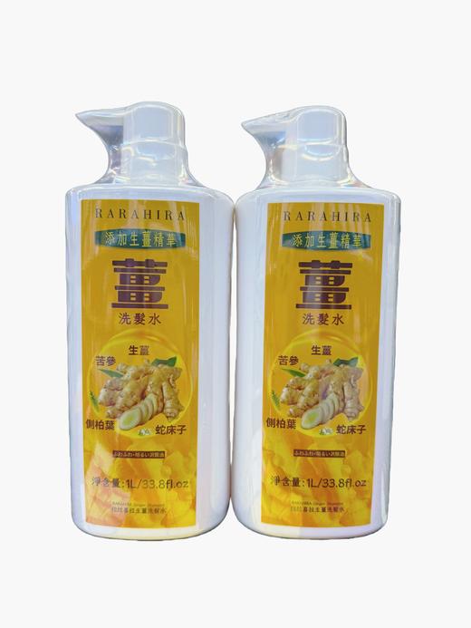 港版 无矽油生姜洗发水-1L（版本随机） 商品图1