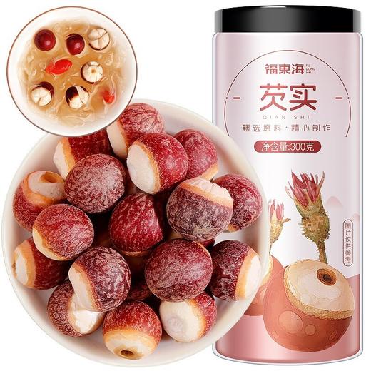 【福东海】芡实300克/瓶 商品图0