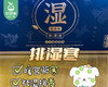 鑫康泰二十四味原料泡浴粉/1盒（20g*7包+7对足贴）限用日期：27年11月 商品缩略图2
