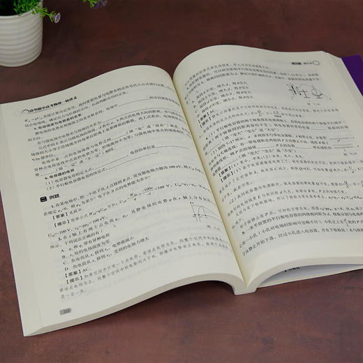 清华附中高考物理一轮讲义（QHDX） 商品图3