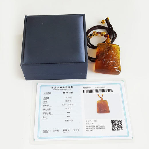 【天然正品】天然无杂裂雕龙形平安无事牌（生意兴隆、财源滚滚）墨西哥蓝珀吊坠项链49.0*37.5*16.0MM（皆取最大值）中性 251125NJS25特价：1280 商品图1