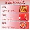 杞里香455g东方序六拼礼盒 商品缩略图7