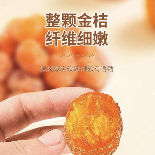 甘草金桔蜜饯酸甜可口果脯零食100克 商品图1