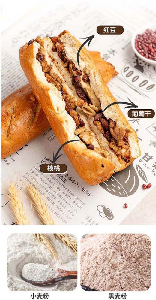 列巴礼盒，黑麦益生菌坚果能量棒 商品图3