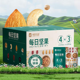 良西农场每日坚果25g*30包 混合坚果礼盒送礼健康零食早餐 每日坚果25g*30包