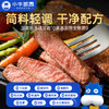 小牛凯西星厨甄选菲力牛排500g送刀叉+黑椒酱 商品缩略图1