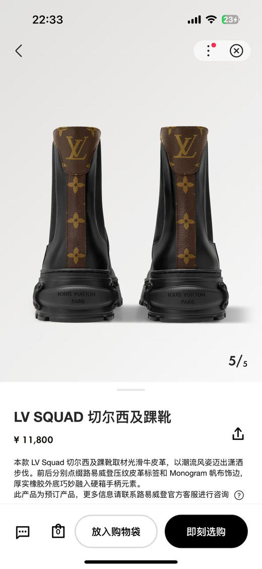 L V靴子。 跟高5厘米 商品图2