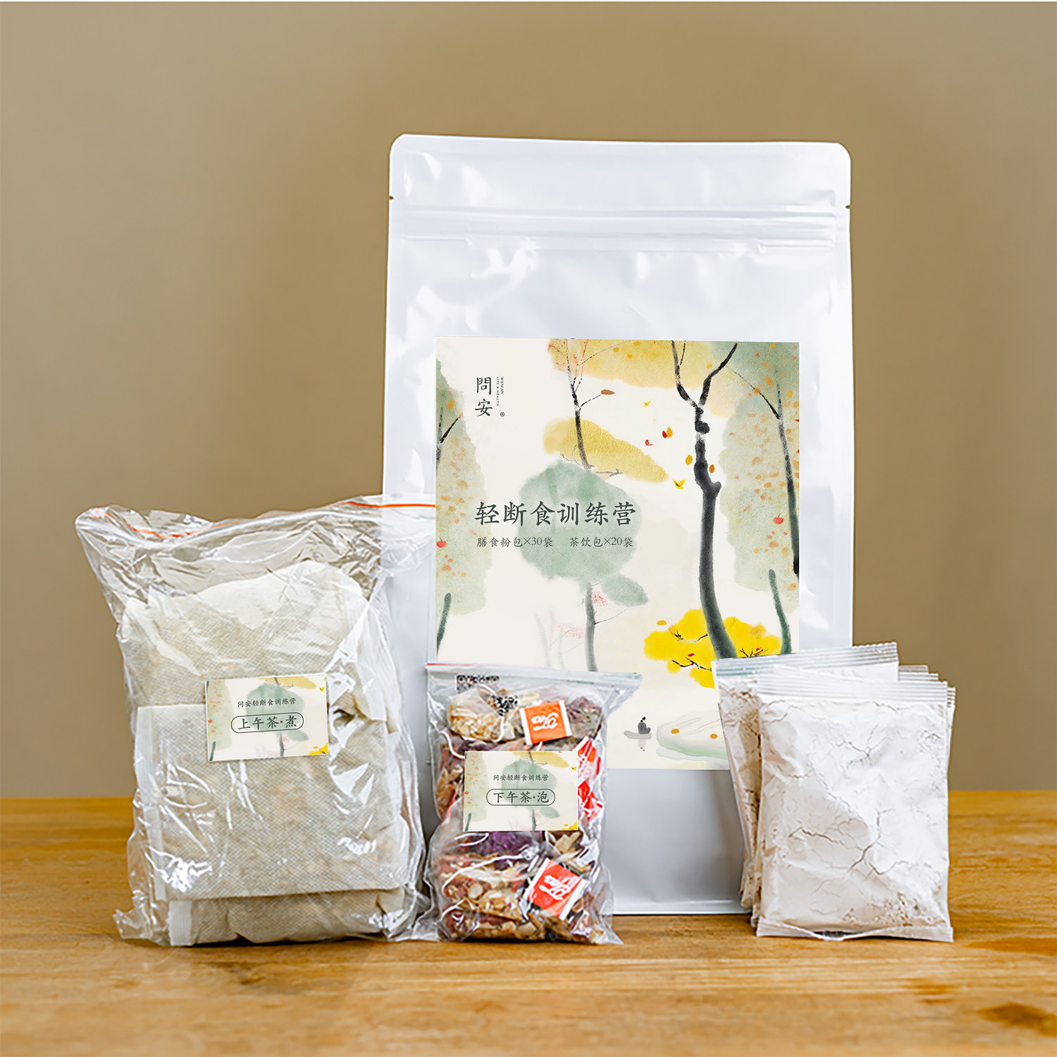 秋冬季清身营丨轻断食2周膳食30包+茶饮20包（预售：12月10-12日发货）