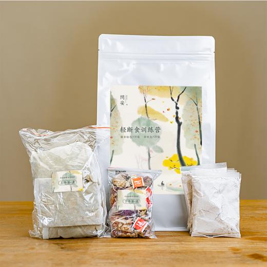 秋冬季清身营丨轻断食2周膳食30包+茶饮20包（预售：12月10-12日发货） 商品图0